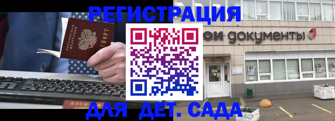 прописка гарантия в Угличе