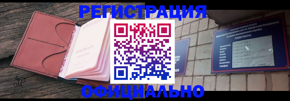 где прописаться в Угличе