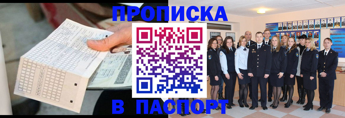 прописка от собственника в Угличе