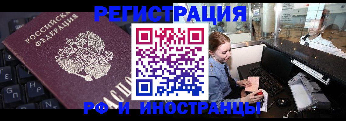 временная регистрация гарантия в Угличе