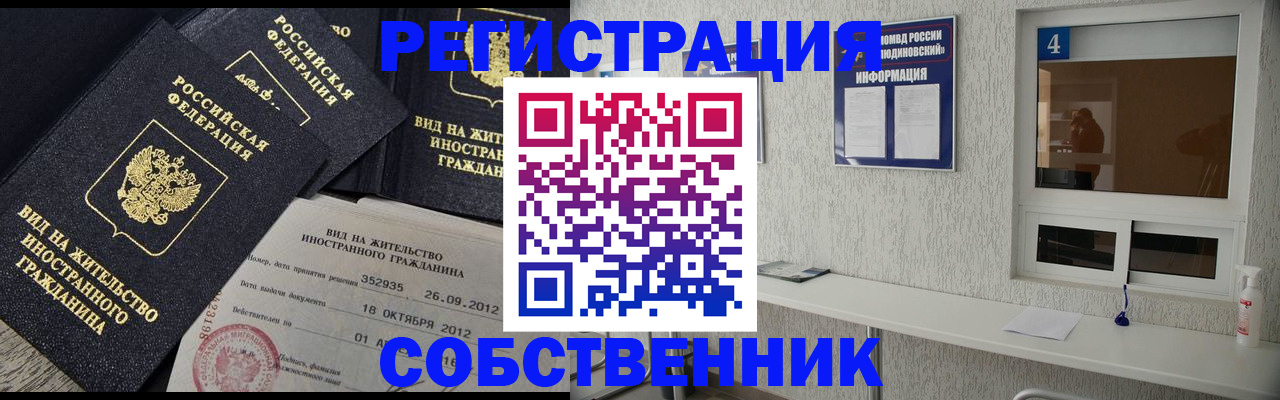 где прописаться в Угличе