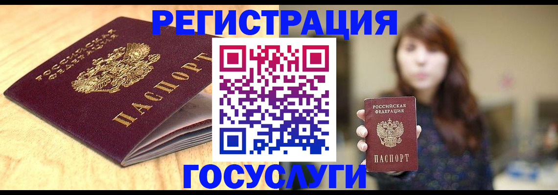 прописка для кредита в Угличе